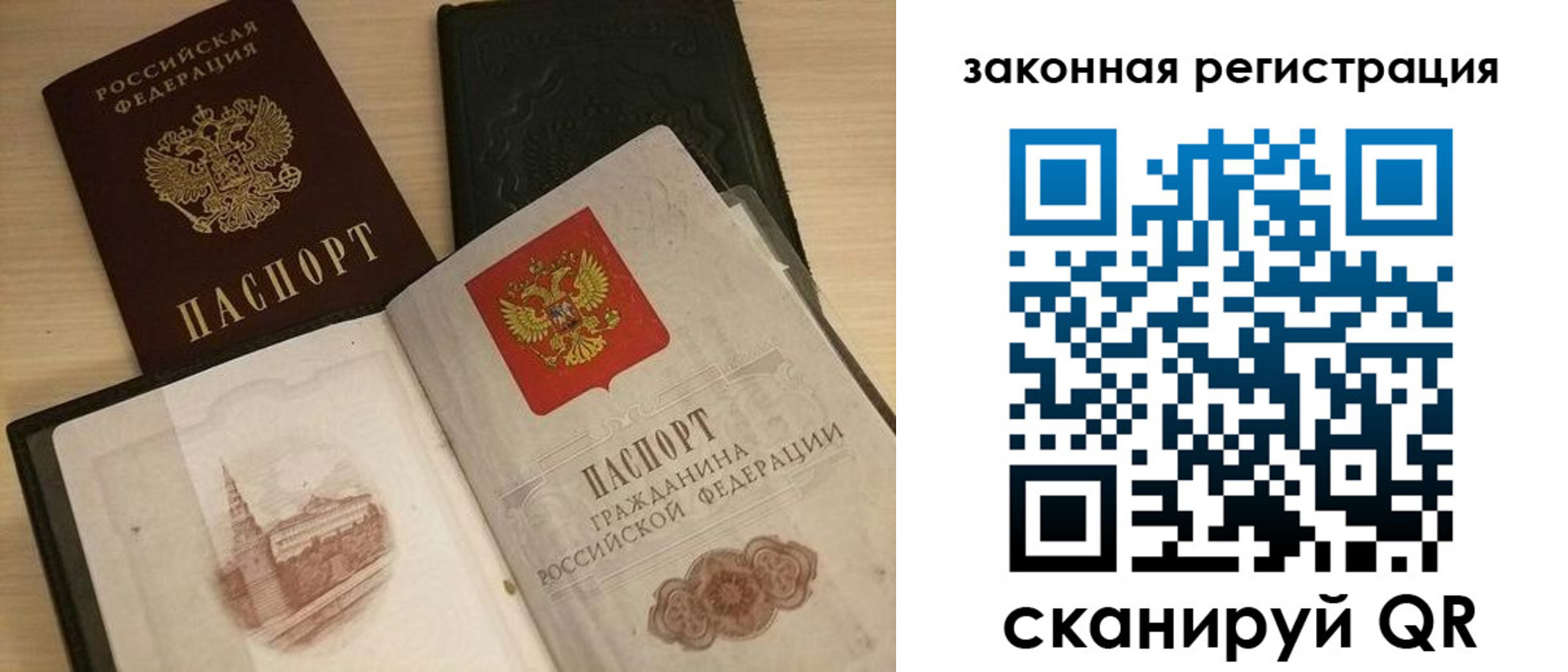 временная регистрация для всех в Ленинск-Кузнецком