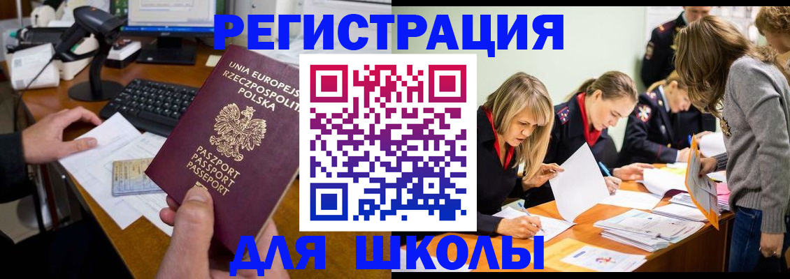 временная регистрация 2025 в Ленинск-Кузнецком